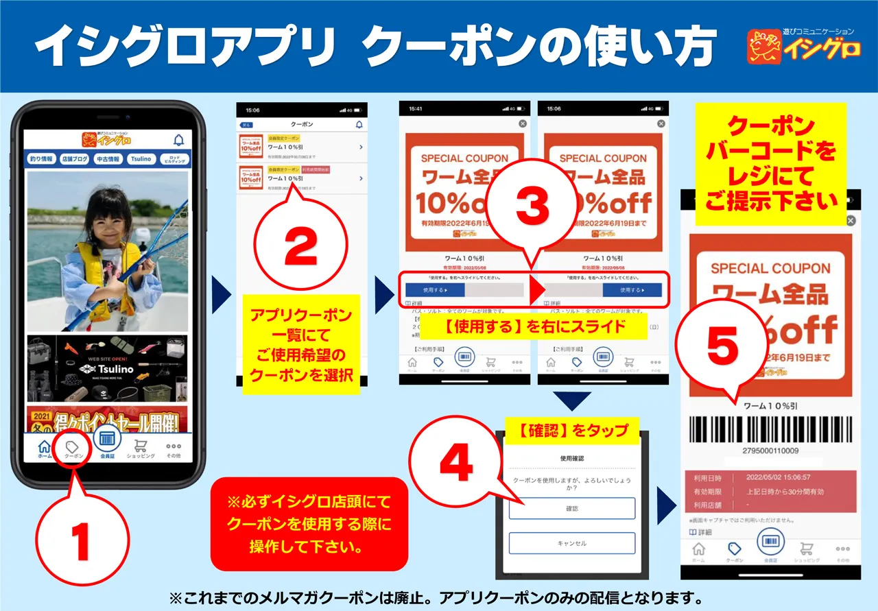 店頭サービス｜釣具のイシグロ |釣り情報サイト