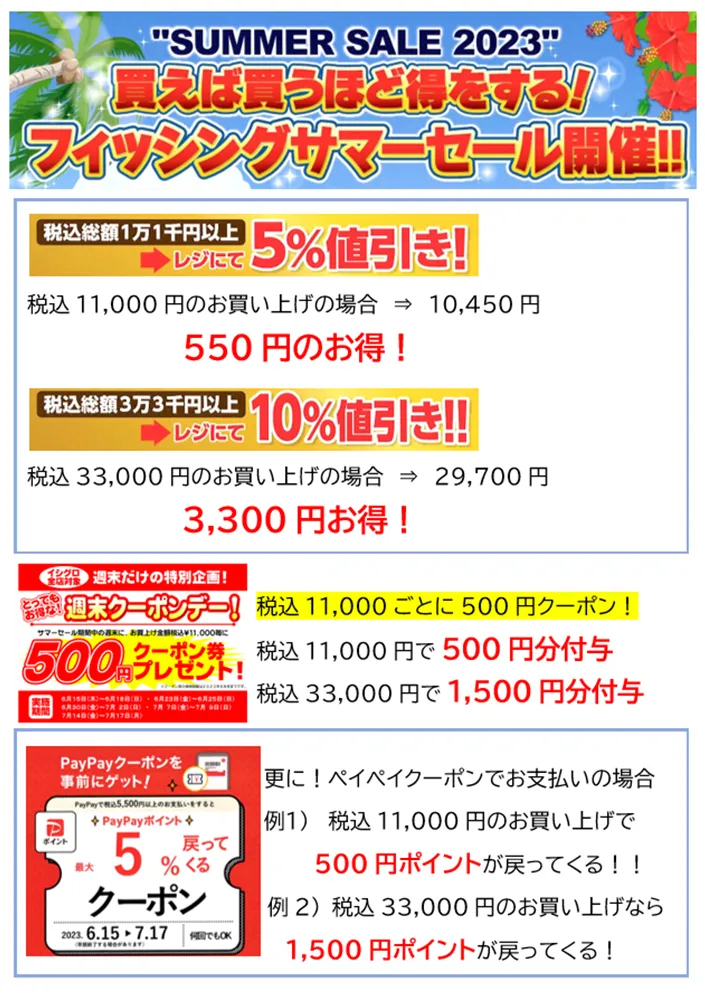 週末はお買い得】6月25日（日）はスペシャルデー(^^♪｜イシグロ掛川店