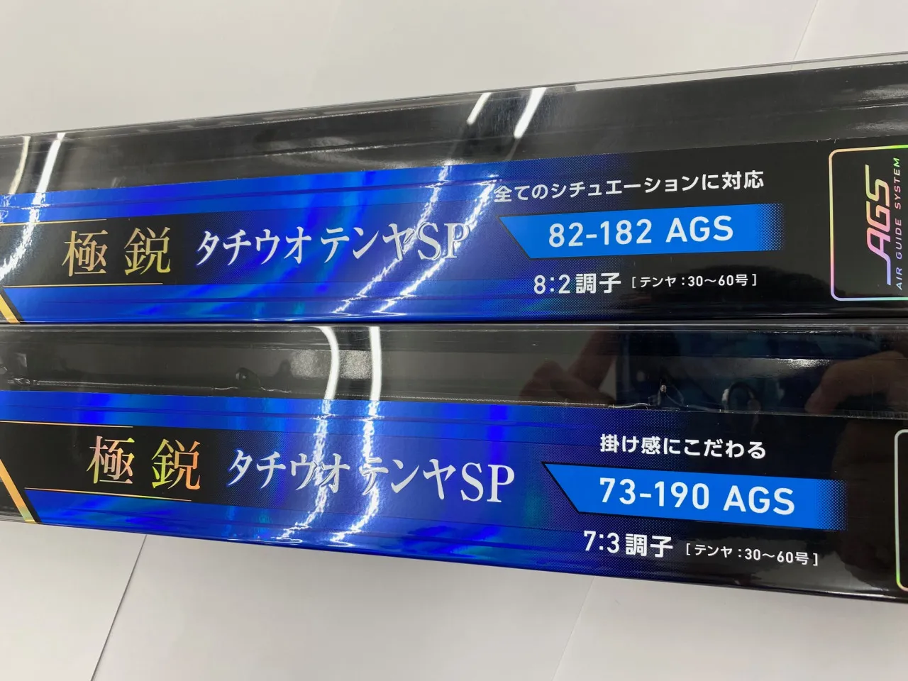 特価キャンペーン 値下げしました 極鋭タチウオ テンヤSP 82-182AGS