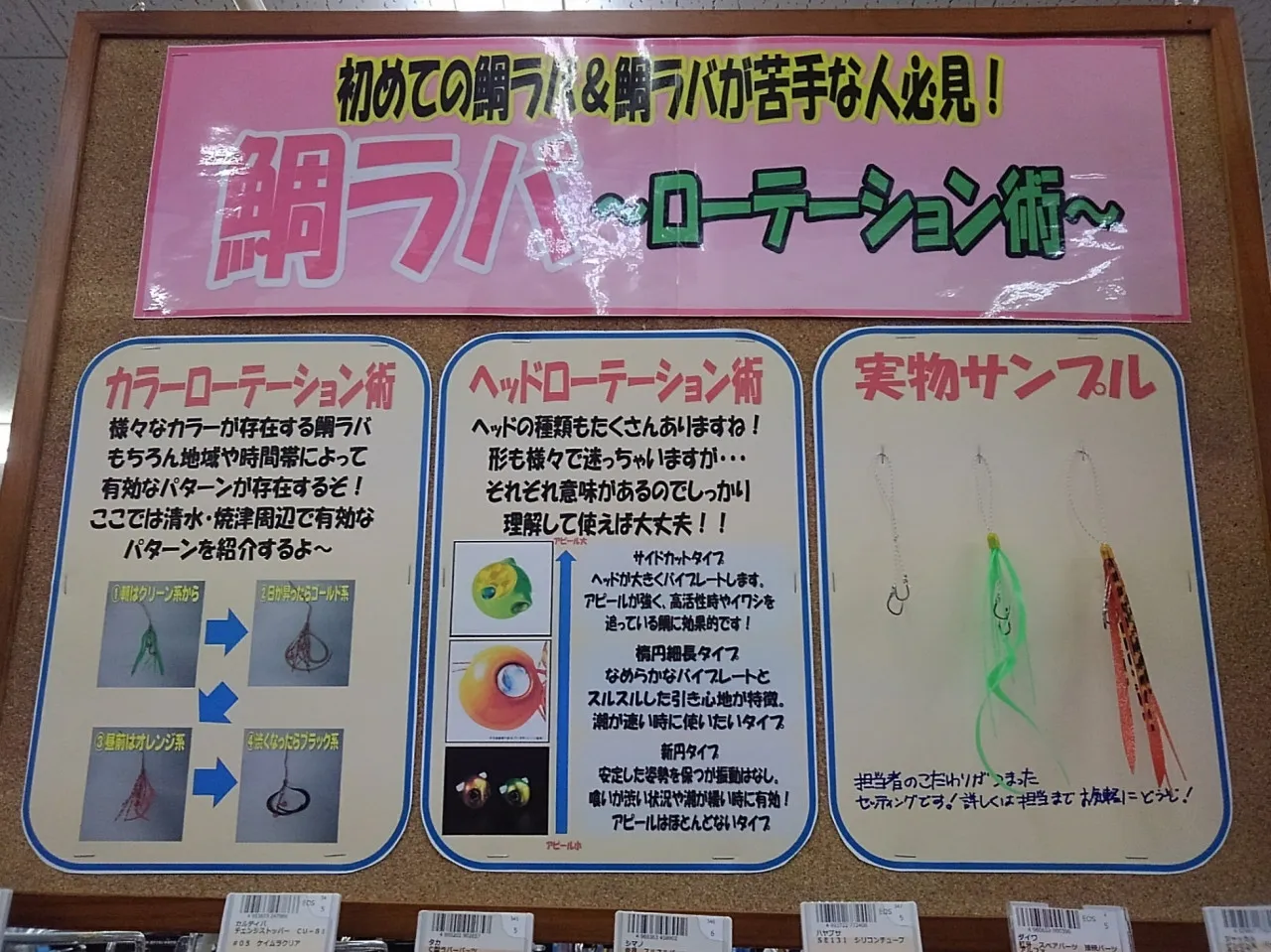 タイラバでお悩みの方いらっしゃいませんか イシグロ 静岡丸子新田店 釣具のイシグロ 釣り情報サイト