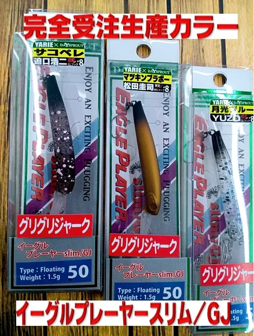 完全受注生産カラー】イーグルプレーヤースリム/GJ入荷｜イシグロ 静岡