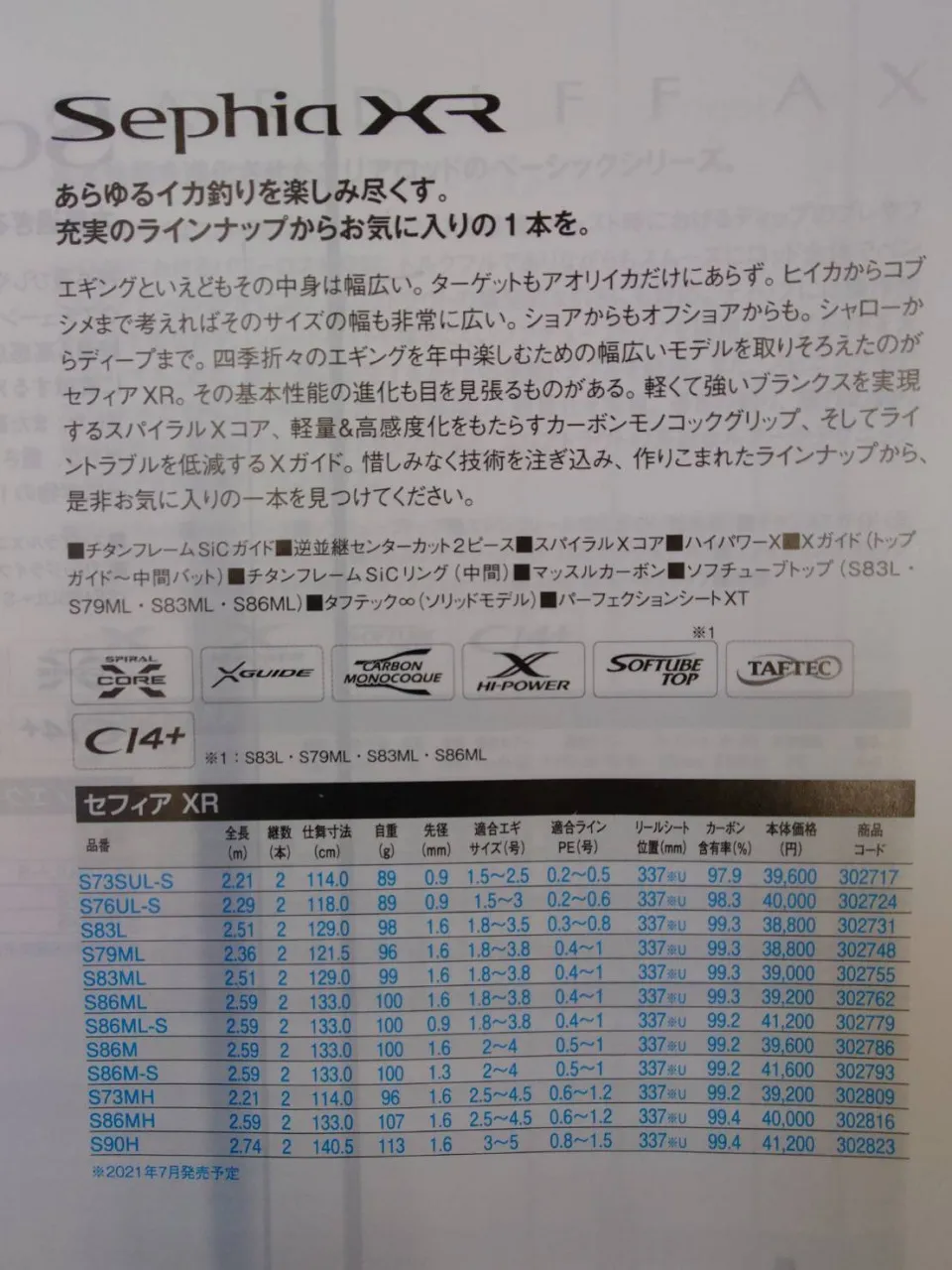 直販割引 セフィア XR S90H developer.radios.rs