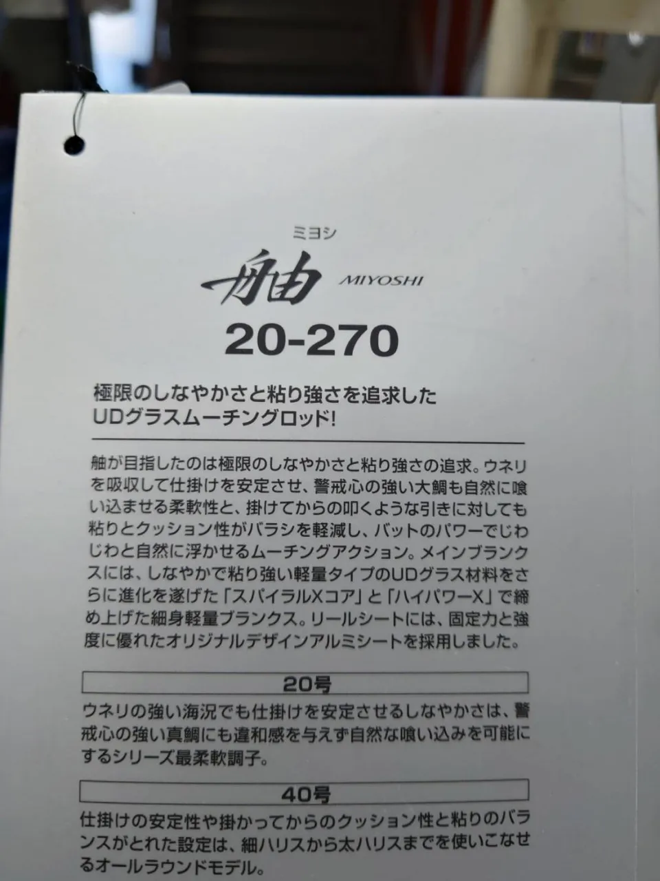 御殿場店 注目の新製品!!「コマセマダイ釣り」にオススメ！乗っ込み真鯛を釣るならこの竿です!!｜イシグロ御殿場店｜釣具のイシグロ |釣り情報サイト