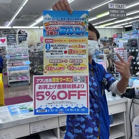 御殿場店 夏休みはイシグロへ!! お得なセール開催中！８月２０日（日 ...