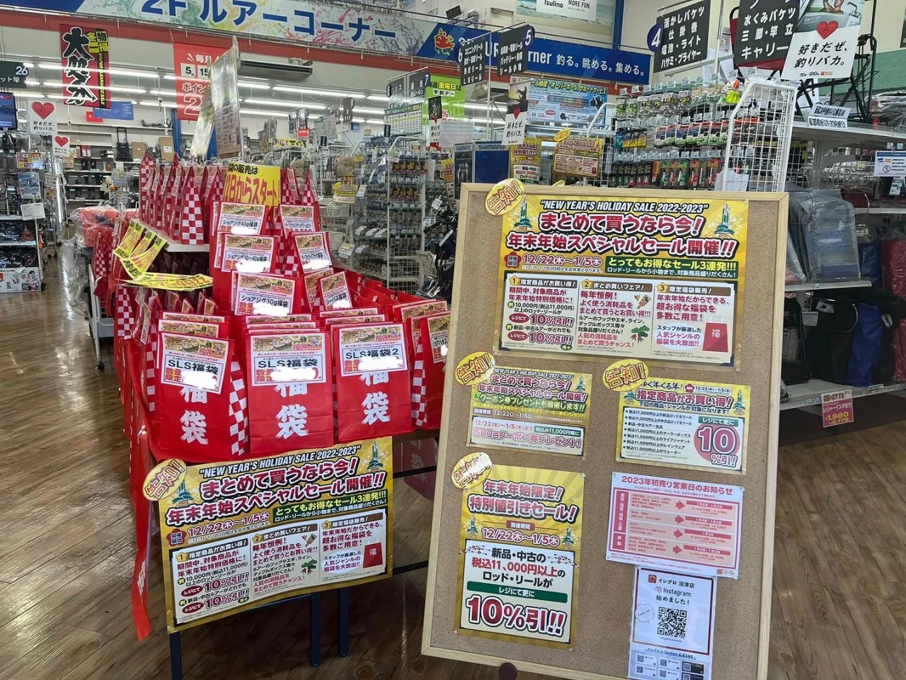 年末年始セール】イシグロ沼津店 福袋お取り置き本日１９日より