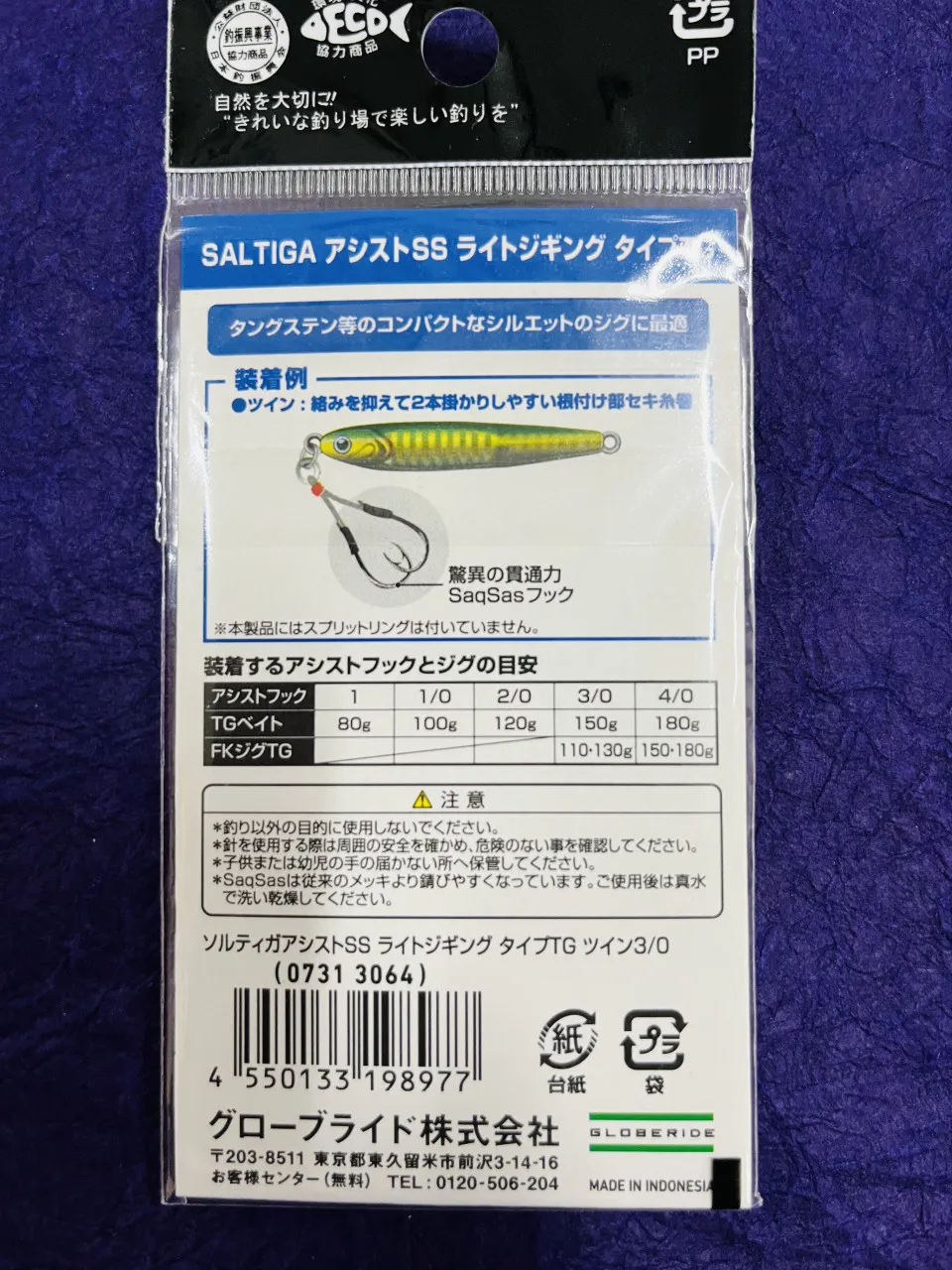 遂に今年も伊勢湾ジギングシーズンIN！！ オフショアマイスターが選ぶ