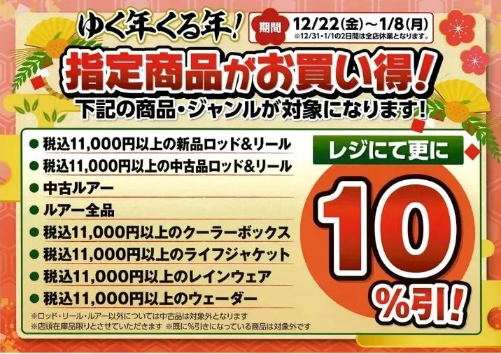 着替12/15までお取り置き中です。 - アイドル