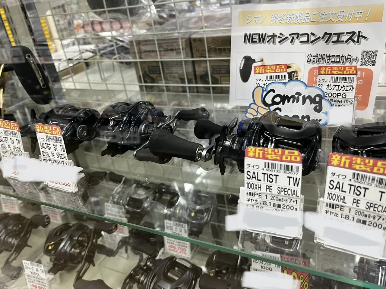 新製品続々！ポイント３倍セール中に是非！ リール在庫情報◎イシグロ