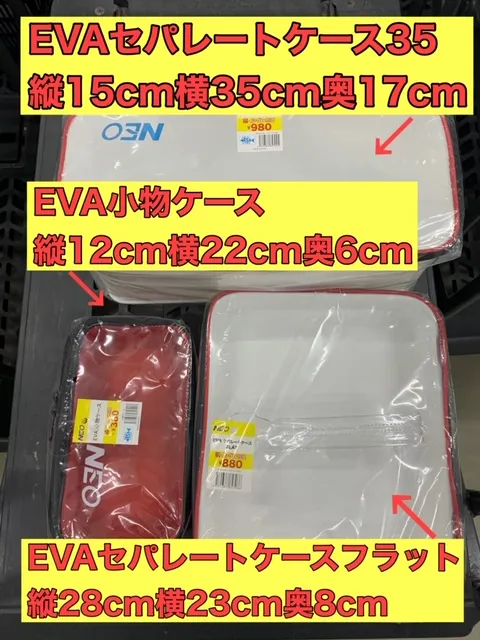 釣行をスマートに タックルボックスの整理ならこれがオススメ イシグロ 西春店 釣具のイシグロ 釣り情報サイト