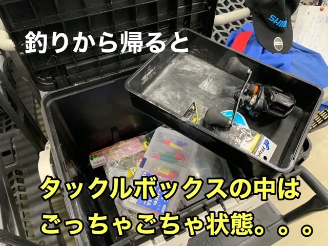 釣行をスマートに タックルボックスの整理ならこれがオススメ イシグロ 西春店 釣具のイシグロ 釣り情報サイト