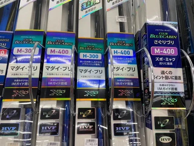 イシグロ西春店】ネットで大バズり中！ブルーキャビンの人気番手が入荷