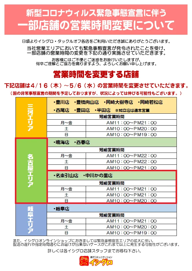 ヤマガブランクス☆2020NEWイカメタルロッドのご紹介です☆｜イシグロ 名東引山店｜釣具のイシグロ |釣り情報サイト