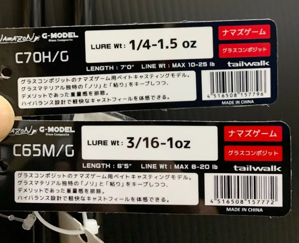 新製品ナマズロッド【ナマゾン】入荷♪♪｜イシグロ岡崎大樹寺店｜釣具のイシグロ |釣り情報サイト