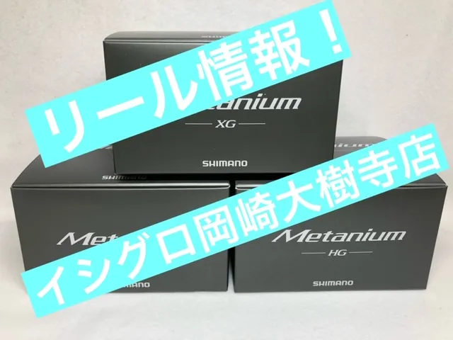 大特価放出！大特価放出！フォースマスター6000 20年モデルと竿の