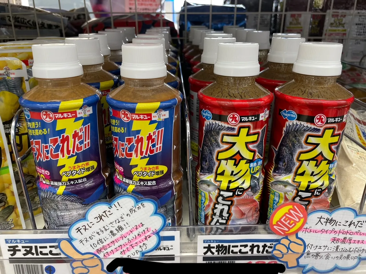 つけエサ用の集魚剤強化しました イシグロ 岡崎大樹寺店 釣具のイシグロ 釣り情報サイト