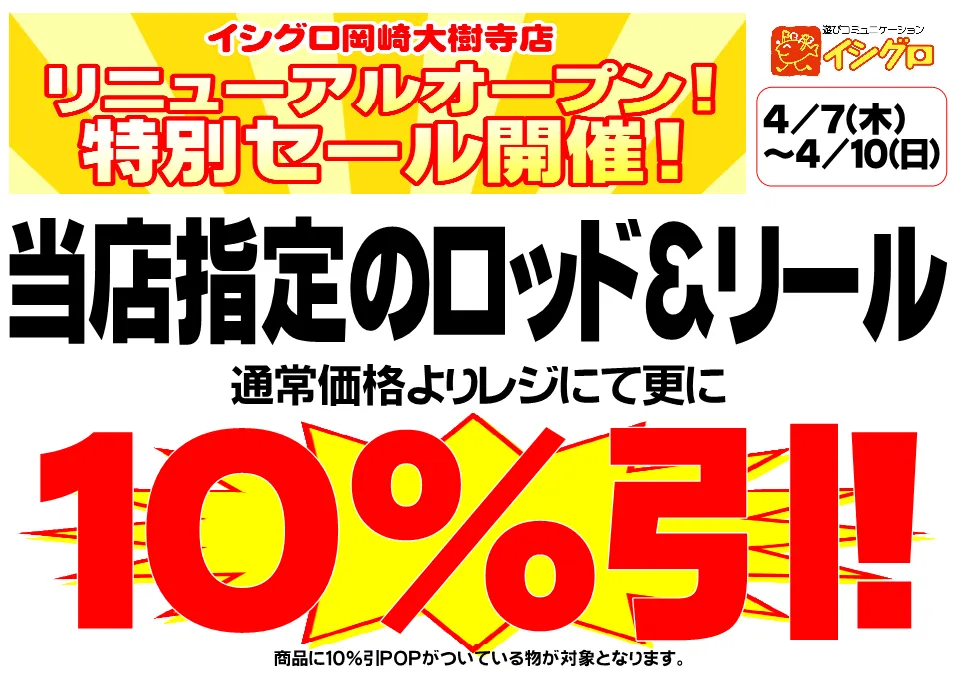 2022年シマノ筏竿新製品☆セイハコウAX入荷!!｜イシグロ岡崎大樹寺店