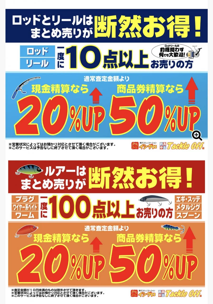 明日から３日間限定！緊急セール開催！】あれもこれも１０％引！必見