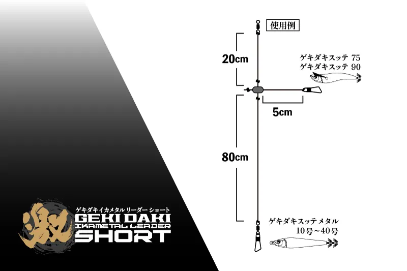 新製品情報】今年のイカメタル新製品はアツい!!～スッテ編～｜アオリイカエギングフィッシングマイスター 伊嶋章玄｜釣具のイシグロ |釣り情報サイト