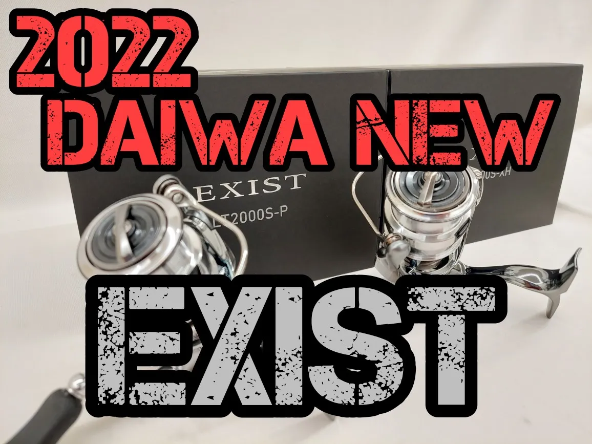 Newイグジスト入荷 大注目のdaiwaフラッグシップモデル イシグロ西尾店 イシグロ 西尾店 釣具のイシグロ 釣り情報サイト