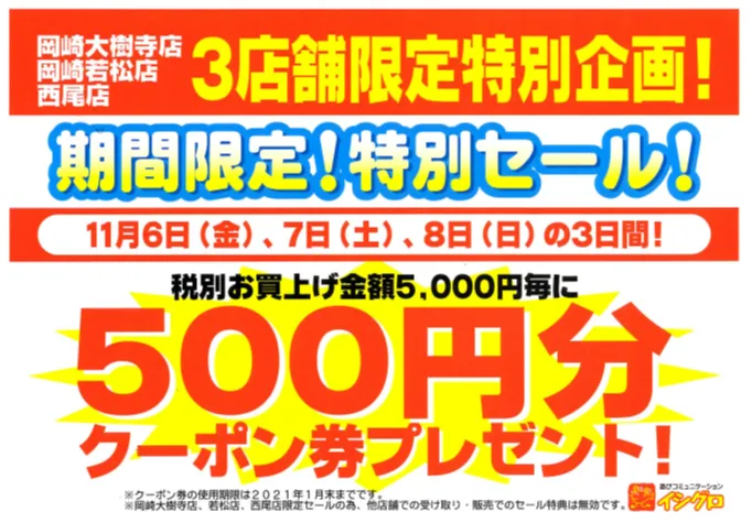 泳がせヒラメ竿入荷中!!【泳がせヒラメシーズン到来】☆イシグロ西尾店☆｜イシグロ 西尾店｜釣具のイシグロ |釣り情報サイト