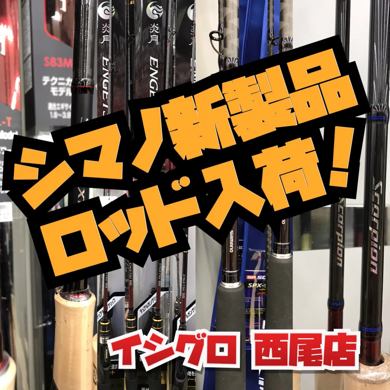 2021年タイラバロッド新製品]ダイワ 紅牙AIR 入荷！[イシグロ西尾店