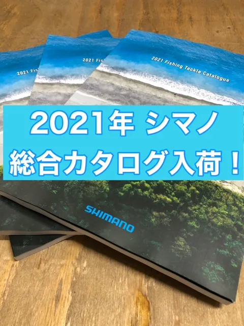 釣具のイシグロ｜中古リサイクル釣具専門通販サイト｜