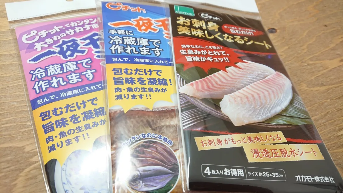 イシグロ半田店【魔法のシート】釣った魚が美味しくなるピッチットシート紹介♪｜イシグロ 半田店｜釣具のイシグロ |釣り情報サイト