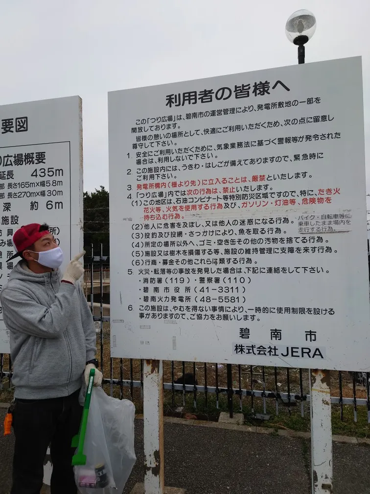 Keep Clean 碧南海釣り公園 衣浦トンネル上 釣場清掃実施 イシグロ半田店 イシグロ 半田店 釣具のイシグロ 釣り情報サイト