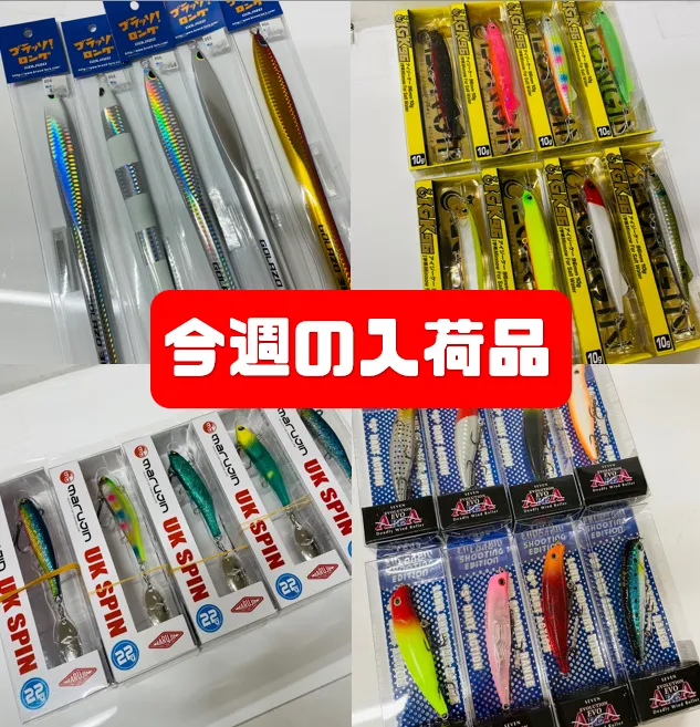 イシグロ半田店【今週の入荷品】ゴラッソロング300ｇ・UKスピン