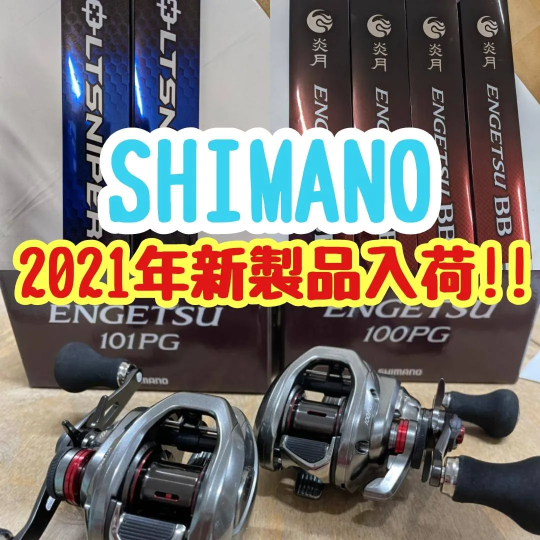 イシグロ半田店【入荷情報】2021年新製品ロッド＆リール入荷!!【コルト