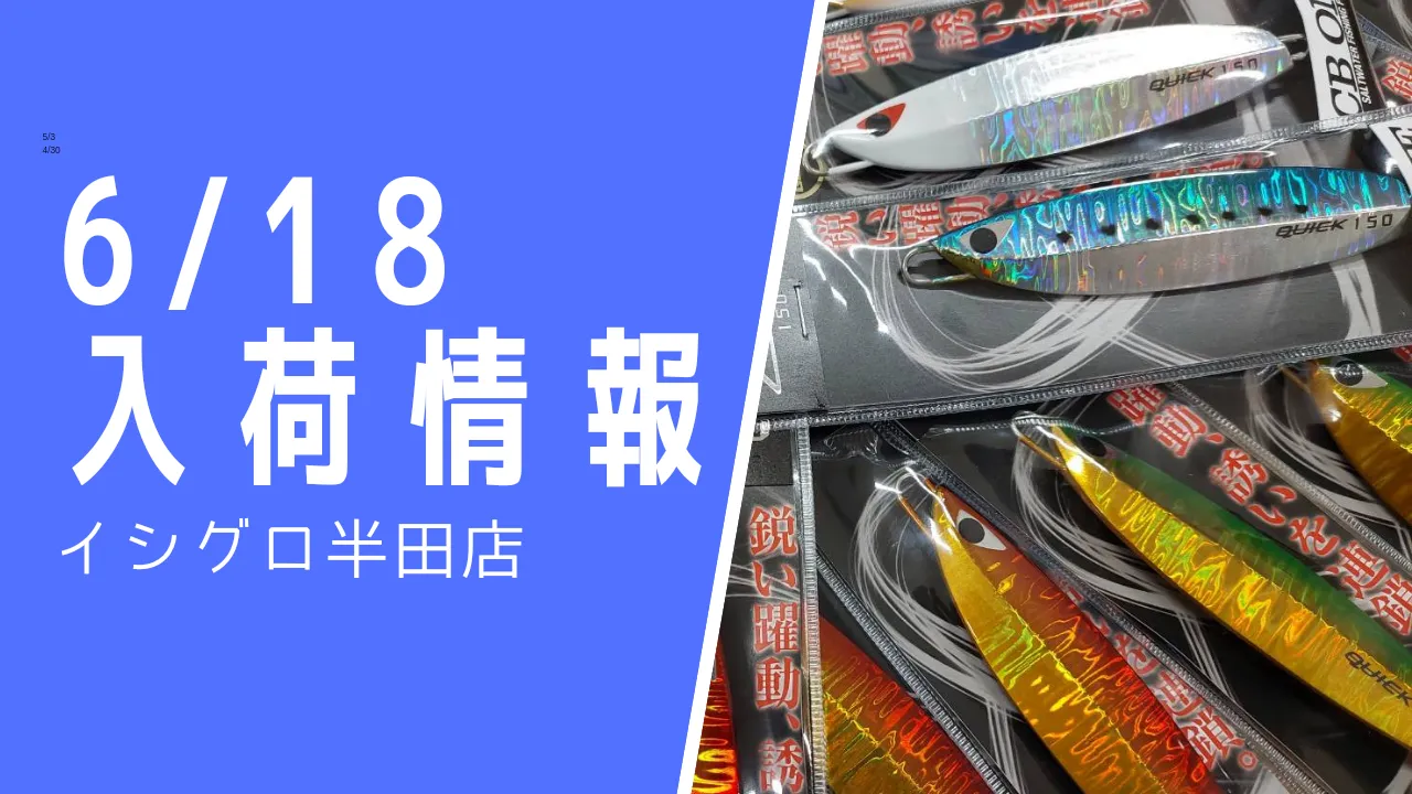 本日の入荷情報】CBワン クイックゼロワンが入荷!!! 人気商品の為、お