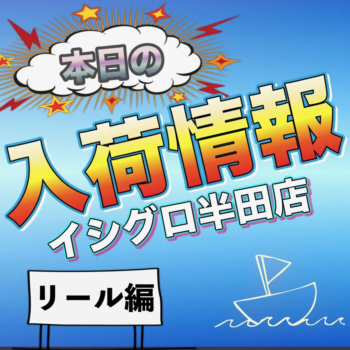 期間限定キャンペーン 値下げフォースマスターMK3000スルメイカや