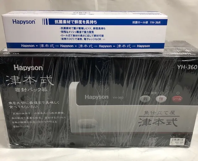 新商品入荷 Hapyson×津本式「密封パック器」!!!【イシグロ半田店