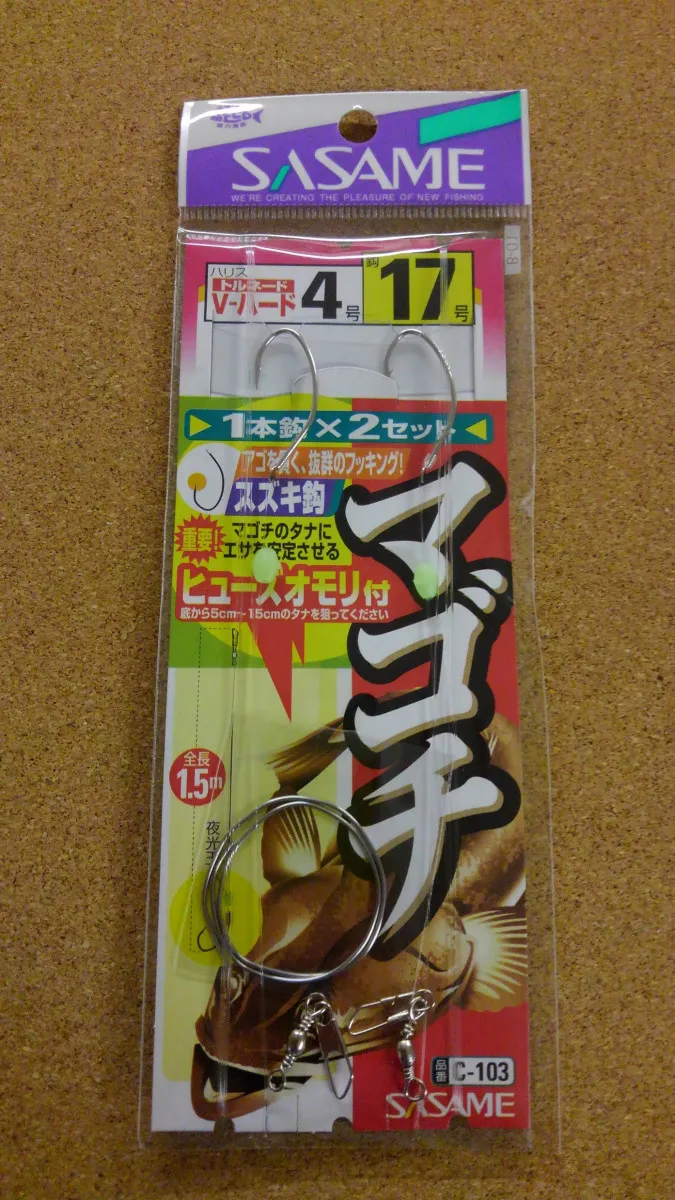 イシグロ中川かの里店 堤防で気軽に大物釣り 堤防泳がせでマゴチを釣ろう イシグロ 中川かの里店 釣具のイシグロ 釣り情報サイト