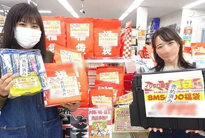 今年の福袋は自信作！お取り置きOK！【イシグロ中川かの里店