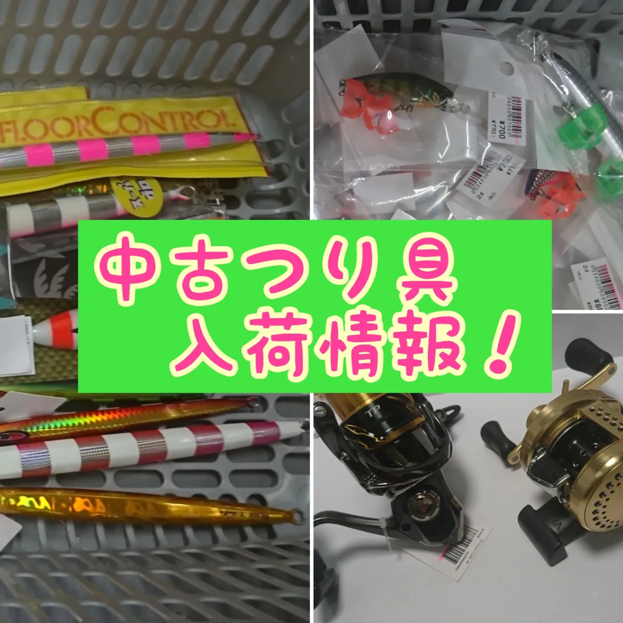 中古品続々入荷中‼️