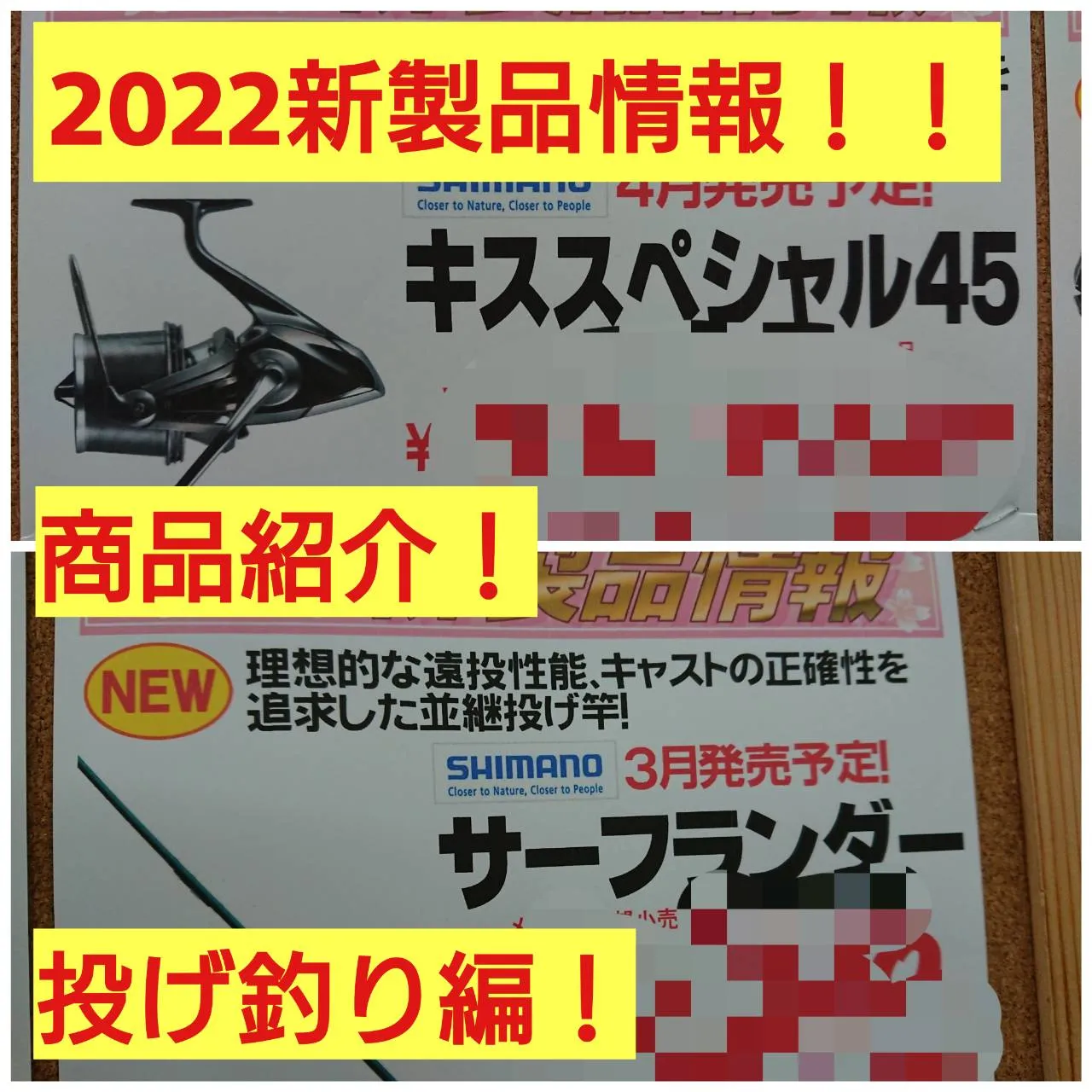 イシグロ彦根店 堤防王子セレクト！2022年新製品のココがスゴイ