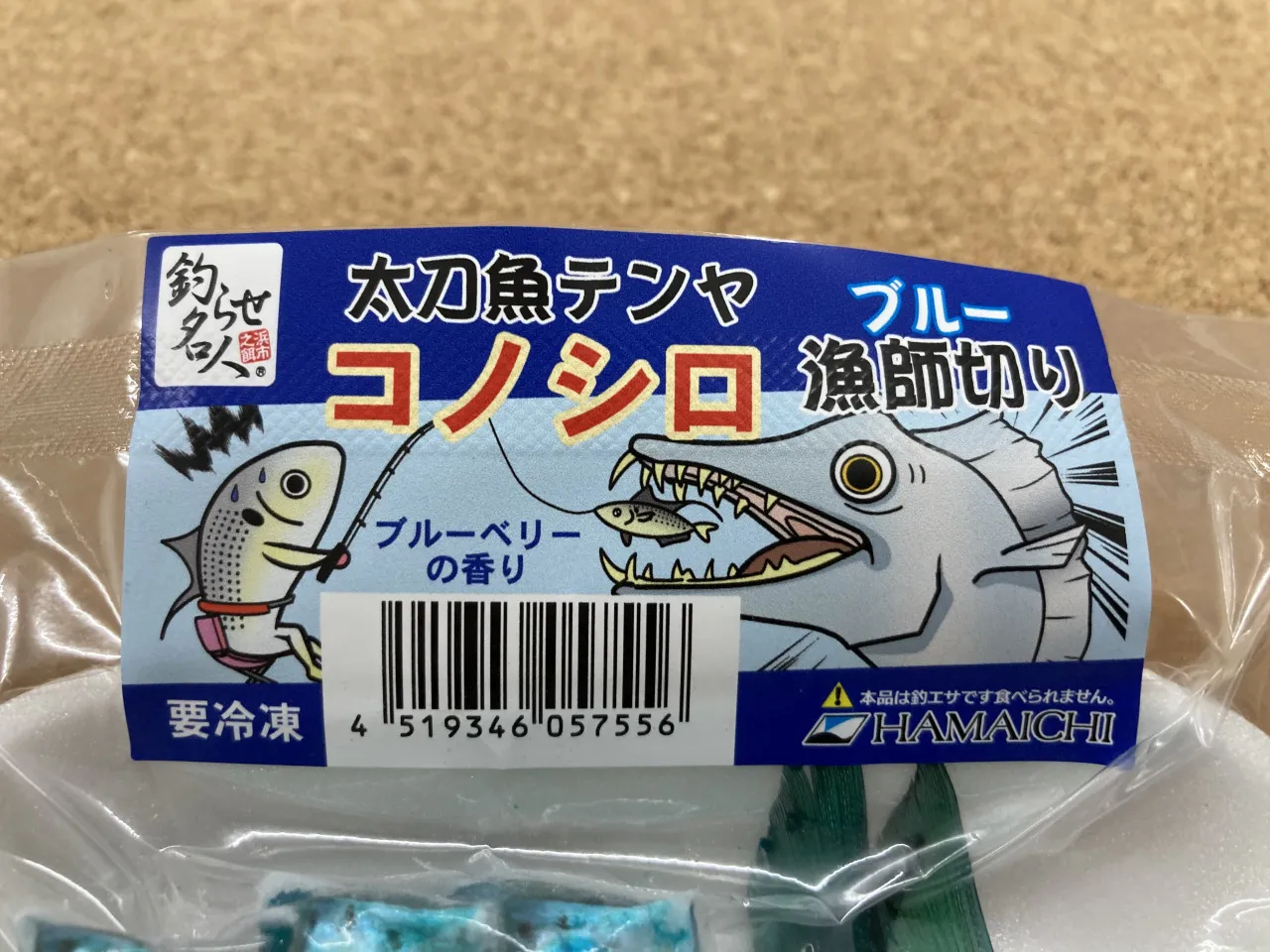 太刀魚テンヤにおすすめのエサはこれ イシグロ 岐阜店 釣具のイシグロ 釣り情報サイト