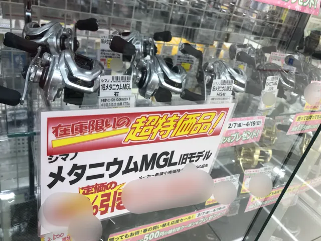 ☆あのメタニウムＭＧＬが大特価！？☆｜イシグロ岐阜店｜釣具の