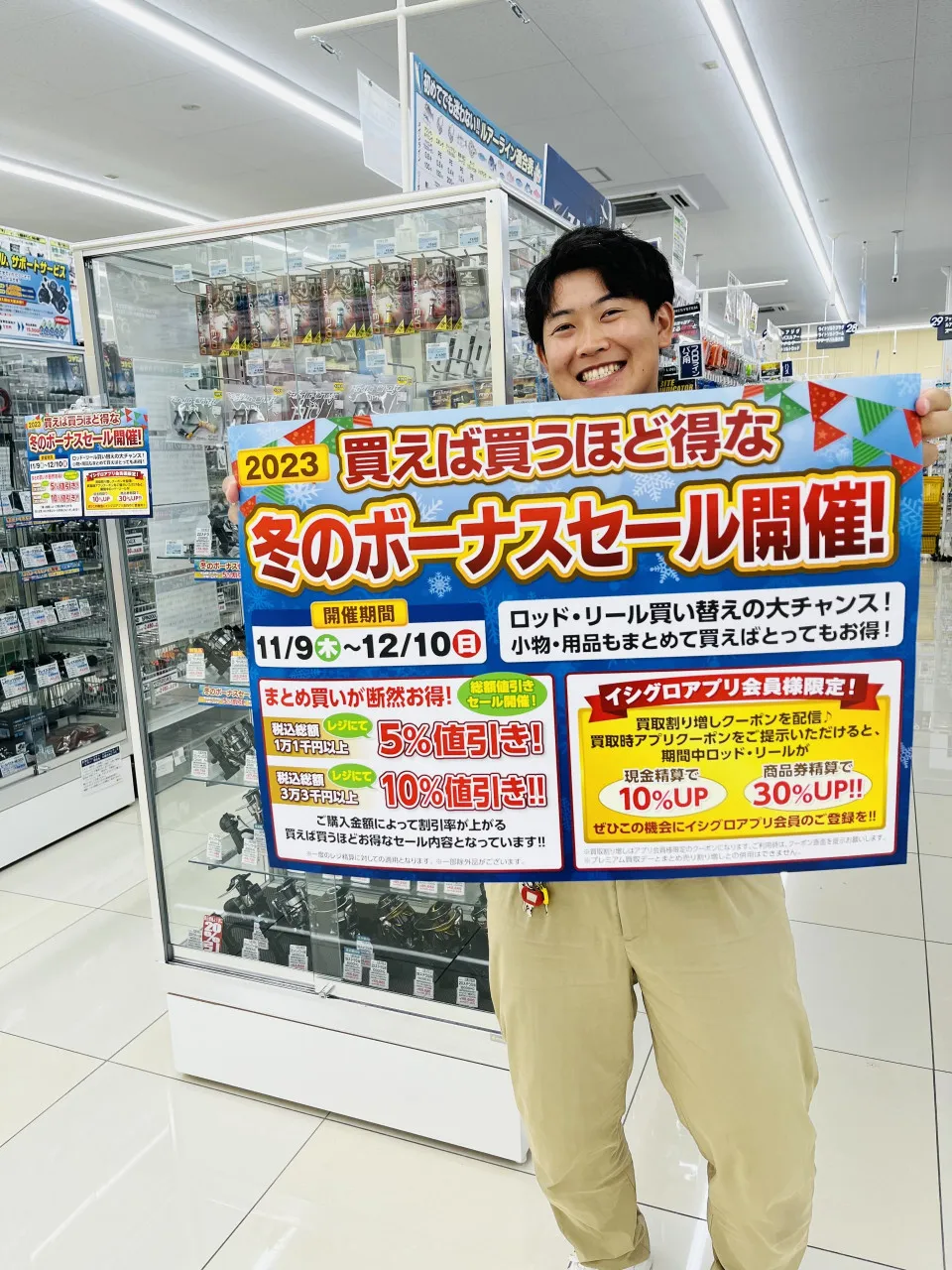 岐阜店】告知！冬のボーナスセールが開催されます！｜イシグロ岐阜店