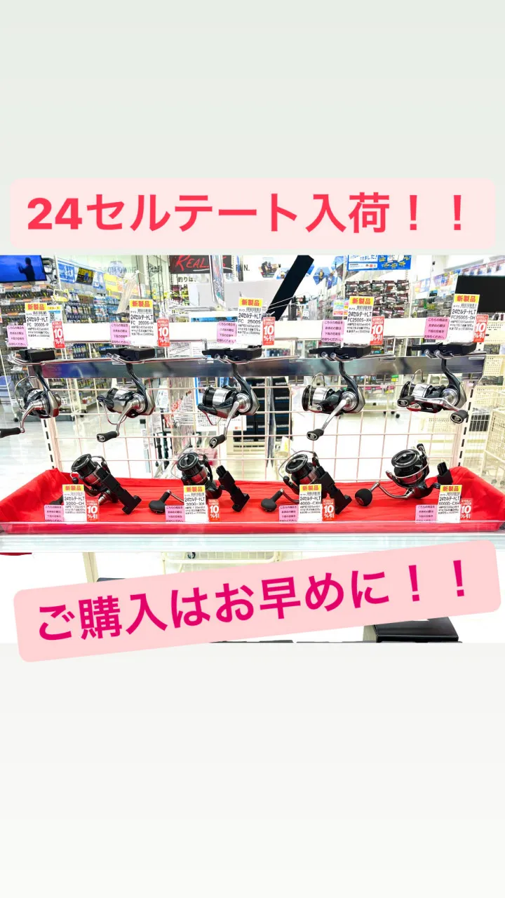 入荷情報  イーハトーヴ釣具店入荷情報