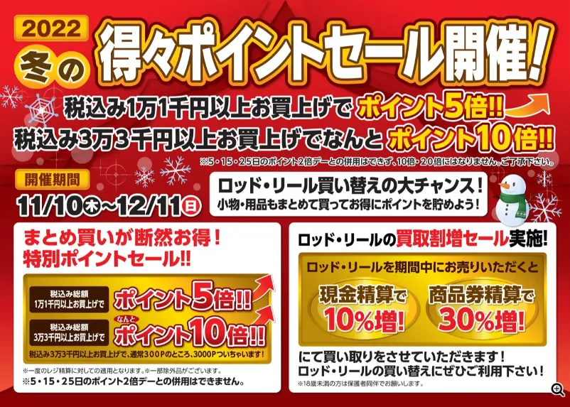 明日から超お得なセールが開始です！超人気リールの在庫のご案内です ...