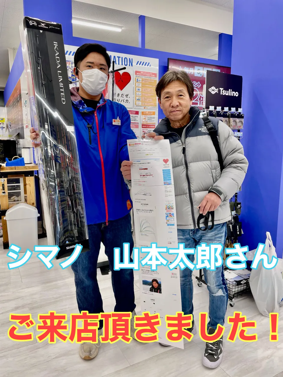 シマノ山本太郎さんにご来店頂きました♪２０２３年新製品セイハコウSPが大注目‼｜イシグロ津高茶屋店｜釣具のイシグロ |釣り情報サイト