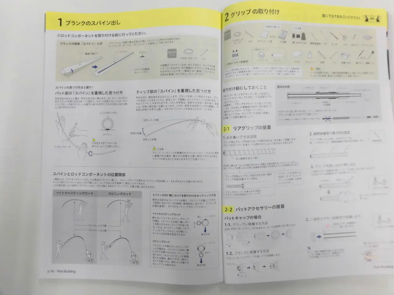 富士工業 2022年カタログ届きました～！！！ 注文できますよ♪｜ロッドビルディングパーツサイト｜釣具のイシグロ |釣り情報サイト