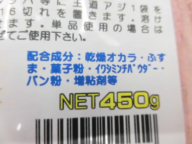 魚がみるみる寄ってくる ッ 堤防サビキ釣りの 魔法の粉 紹介します イシグロ 静岡中吉田店 釣具のイシグロ 釣り情報サイト