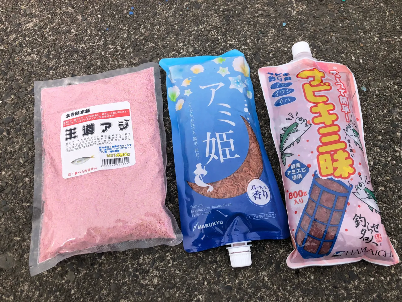 魚がみるみる寄ってくる ッ 堤防サビキ釣りの 魔法の粉 紹介します イシグロ 静岡中吉田店 釣具のイシグロ 釣り情報サイト