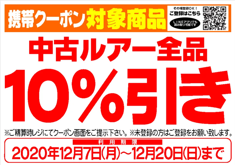 タックルオフ鳴海店】ハートランドＺ人気モデル入荷！【セール&買取