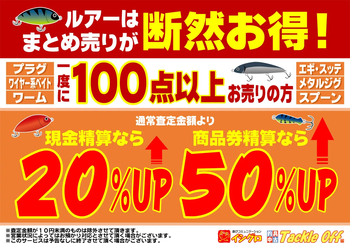 中古】メーター倶楽部巨鯉・黒鯛竿も店頭出しました！【タックルオフ鳴海】｜タックルオフ鳴海店｜釣具のイシグロ |釣り情報サイト