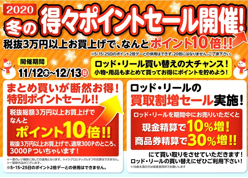 タックルオフ鳴海店】ハートランドＺ人気モデル入荷！【セール&買取