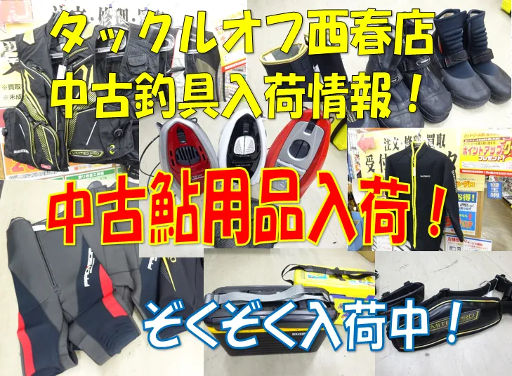 タックルオフ西春店【中古釣具】鮎用品続々入荷♪｜タックルオフ西春店｜釣具のイシグロ |釣り情報サイト